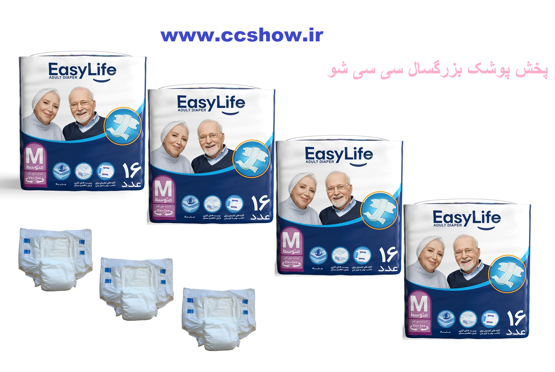 6 بسته پوشک بزرگسالان چسبی ایزیلایف متوسط